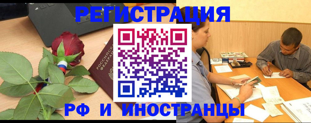 прописка для школы в Яровом