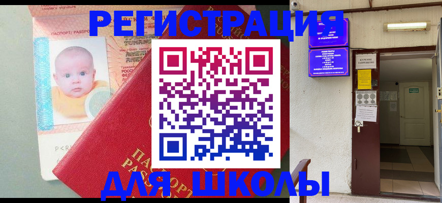 где прописаться в Яровом