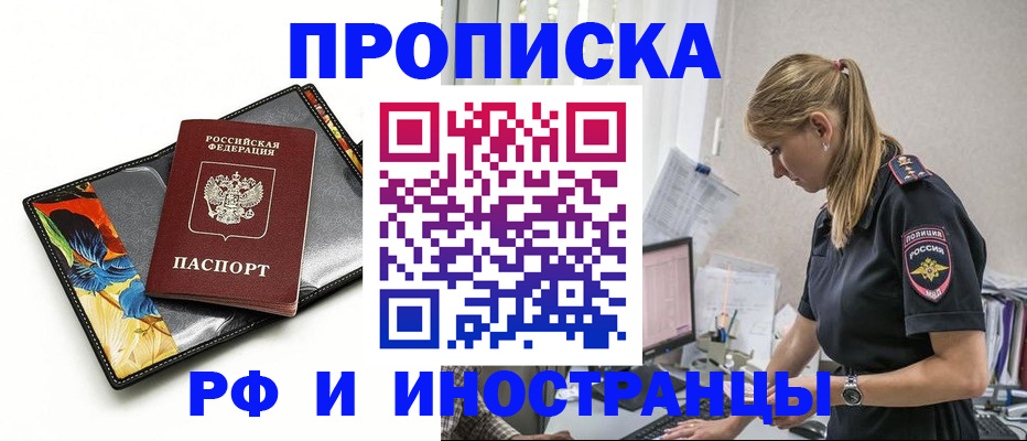 найти адрес прописки в Яровом